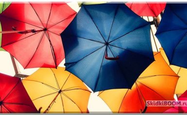 Как выбрать хороший зонт?