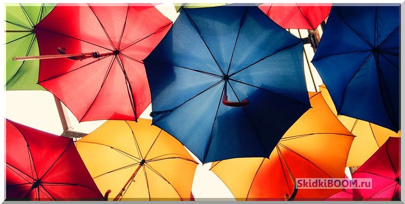 Как выбрать хороший зонт?